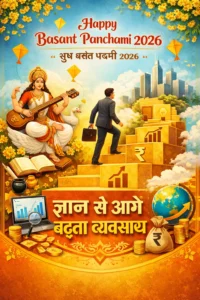 basant panchami quotes in hindi